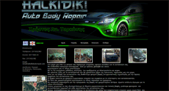 Desktop Screenshot of halkidikifocus.gr