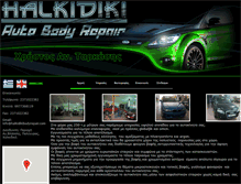 Tablet Screenshot of halkidikifocus.gr